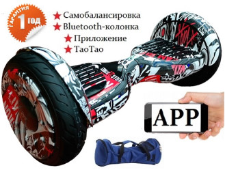 Гироскутер Girobot 10.5 дюймов с APP приложением, пираты