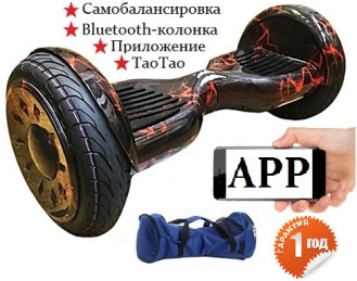 Гироскутер Girobot 10.5 дюймов с APP приложением, красная молния