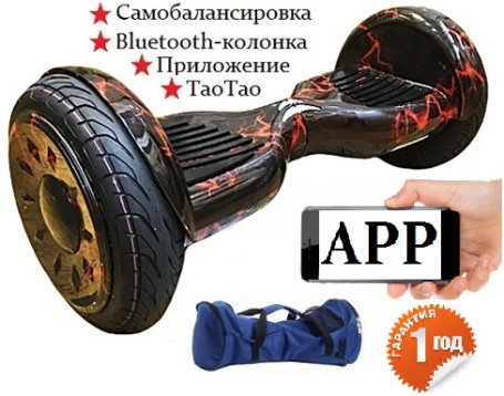 Гироскутер Smart Balance (MLD) New Premium 10.5 дюймов с APP, красная молния