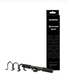 Детская ручка-руль для электросамоката  Midway/Yamato