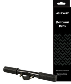 Детская ручка-руль для электросамоката  Midway/Yamato