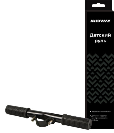 Детская ручка-руль для электросамоката  Midway/Yamato