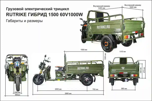Грузовой электротрицикл Rutrike Гибрид 1500 60V1000W