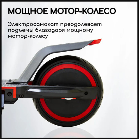 Электросамокат для детей GT ES2 складной, красный