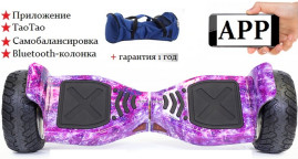 Гироскутер Smart Balance Kiwano Offroad APP 9 дюймов